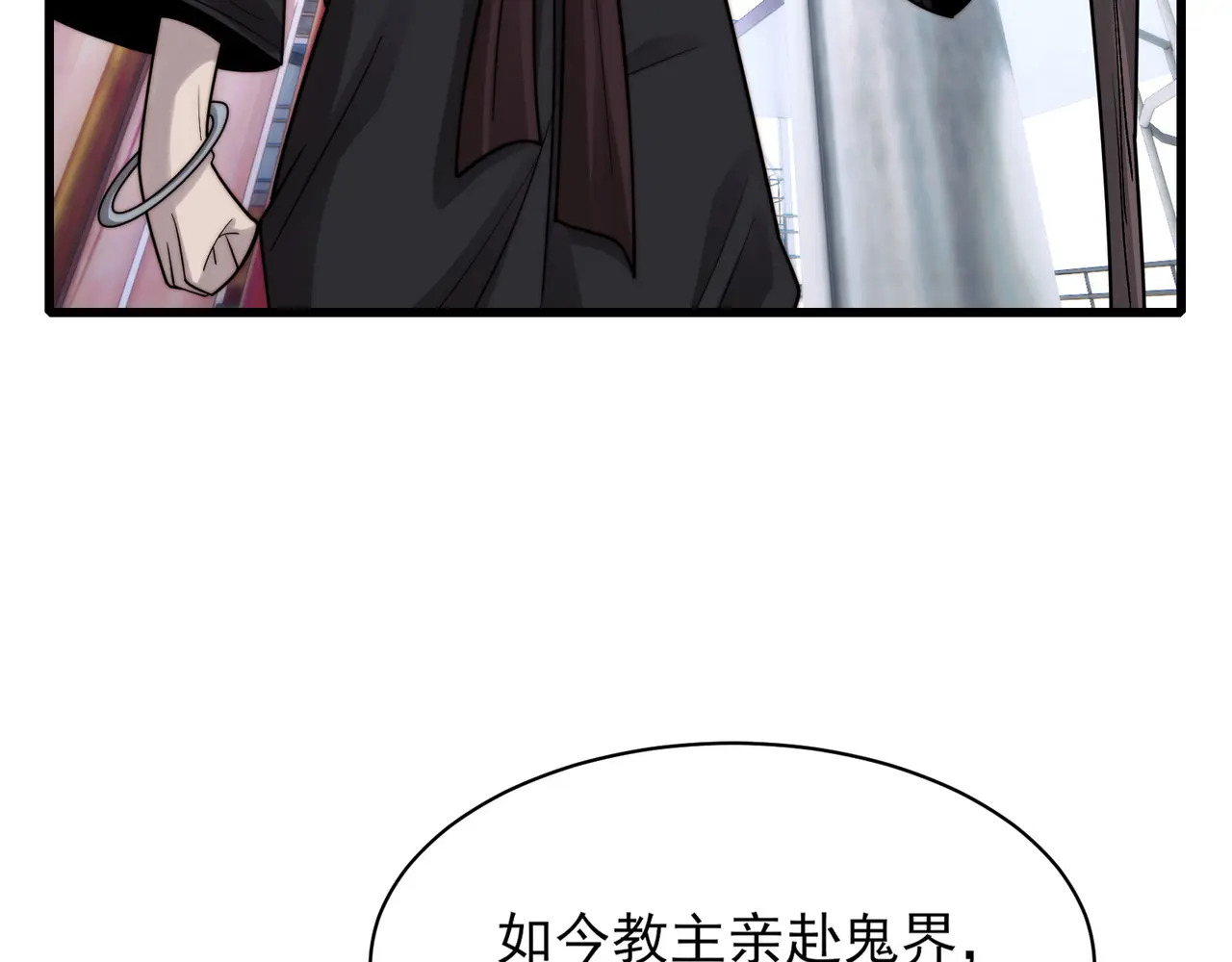 203-人界（三） 第88页