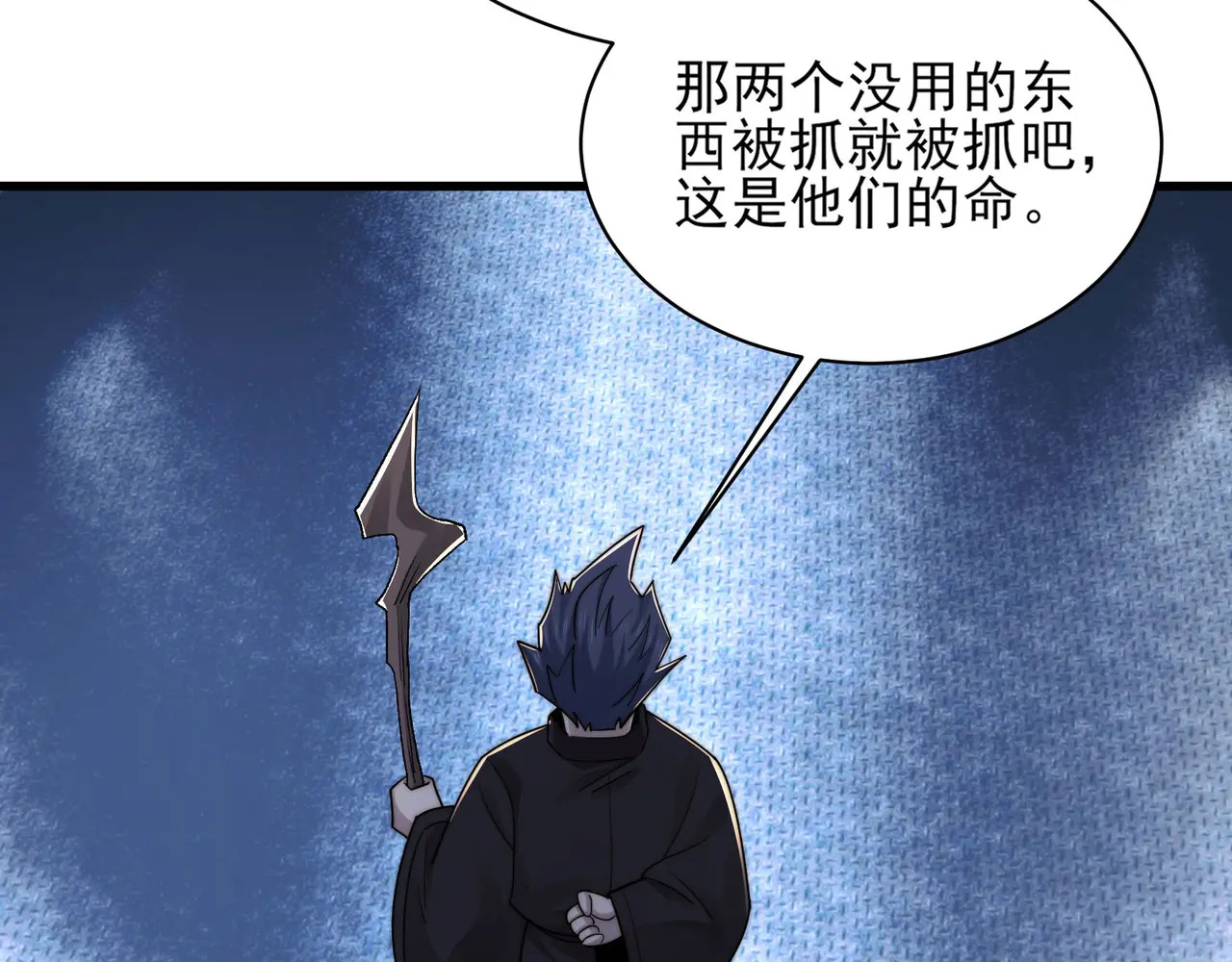 203-人界（三） 第90页