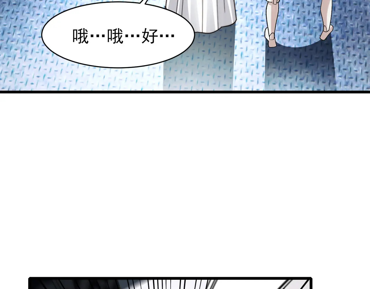 203-人界（三） 第93页