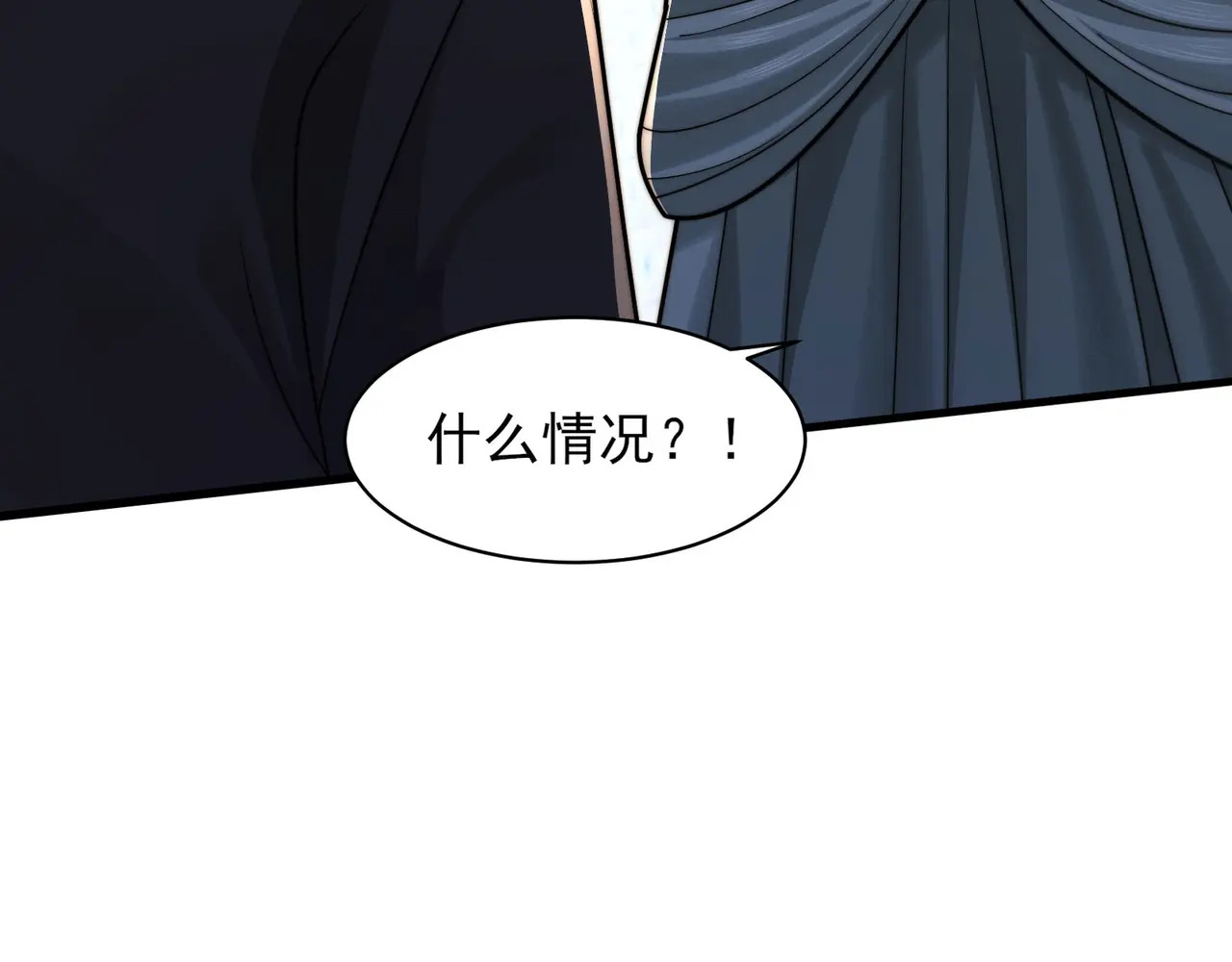 203-人界（三） 第97页