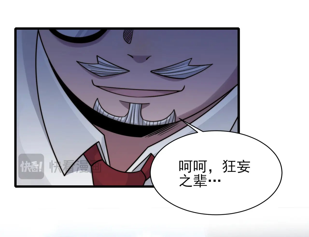 203-人界（三） 第98页