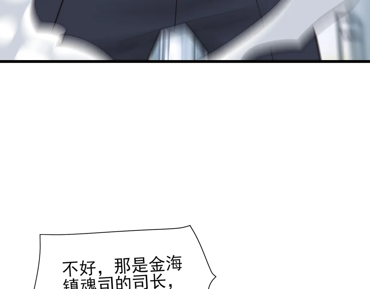 203-人界（三） 第101页