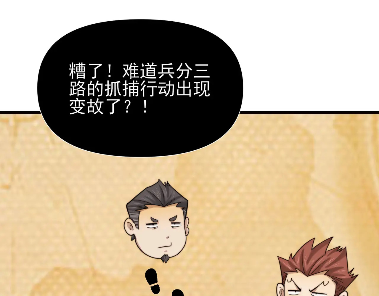 203-人界（三） 第105页