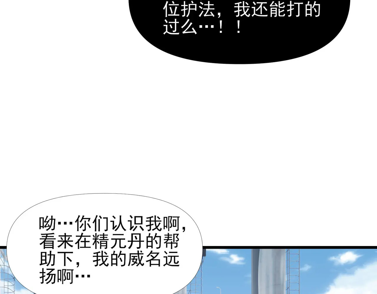 203-人界（三） 第108页