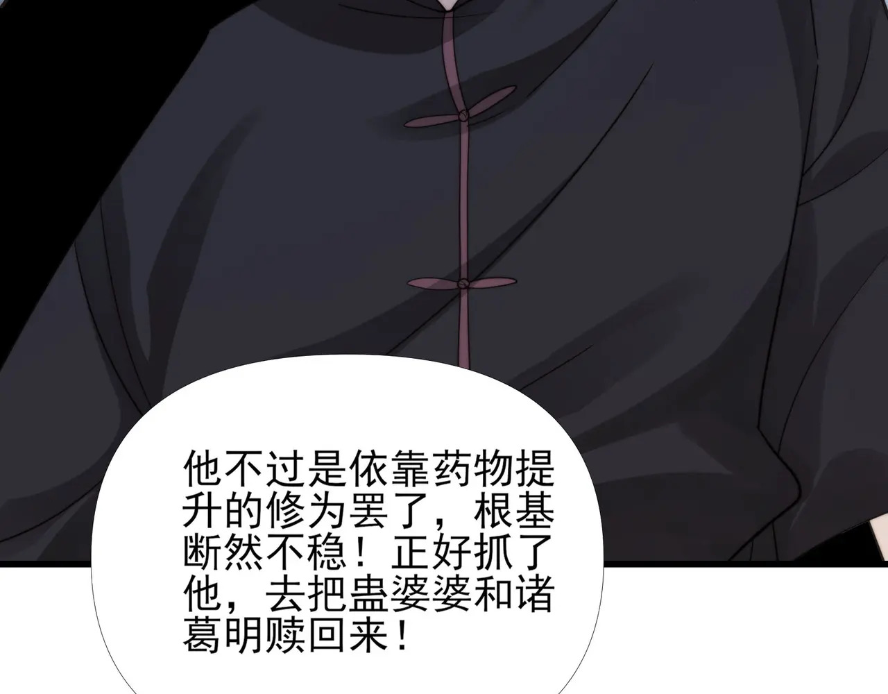203-人界（三） 第113页