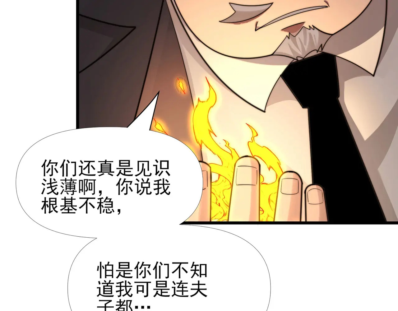 203-人界（三） 第116页