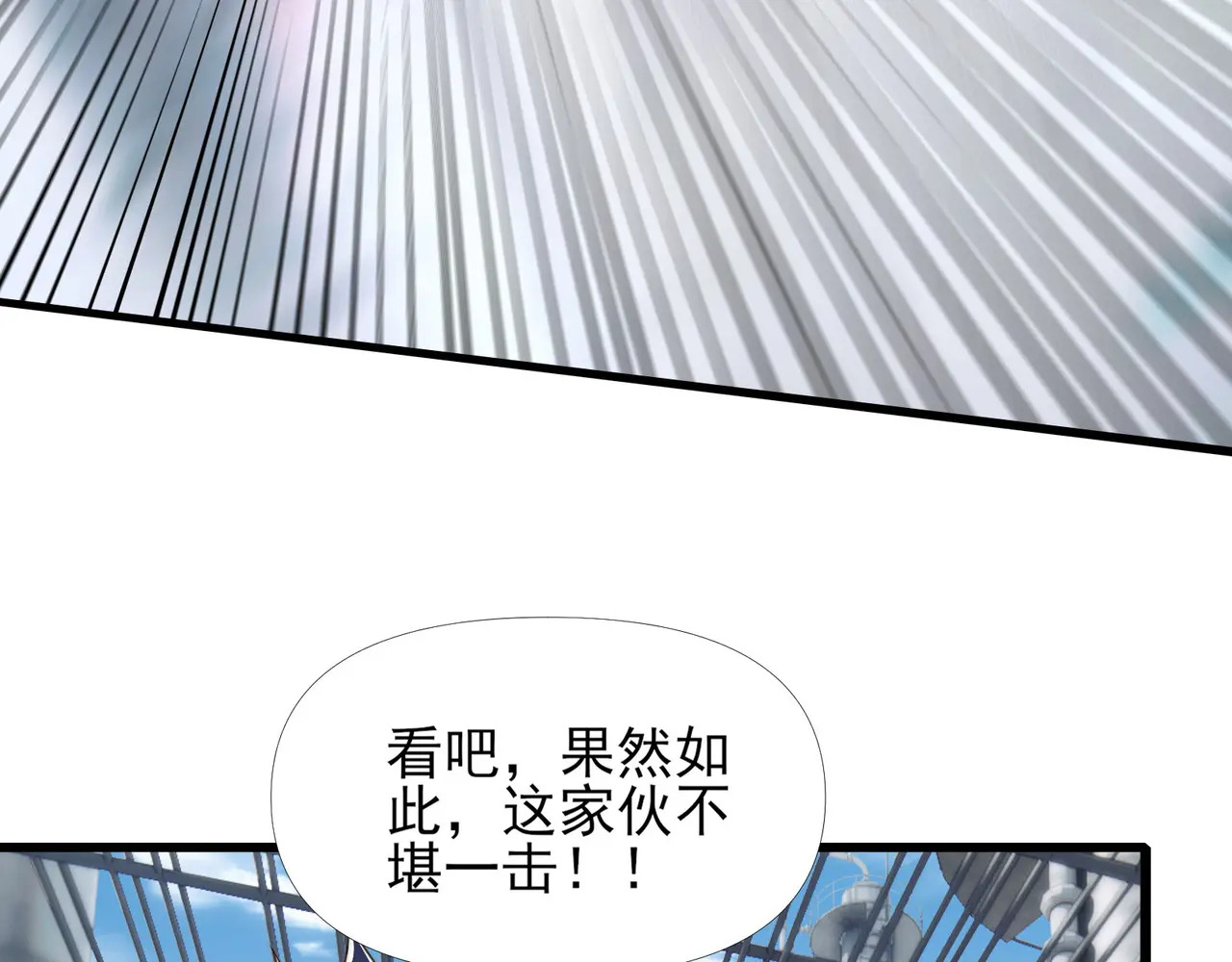 203-人界（三） 第121页