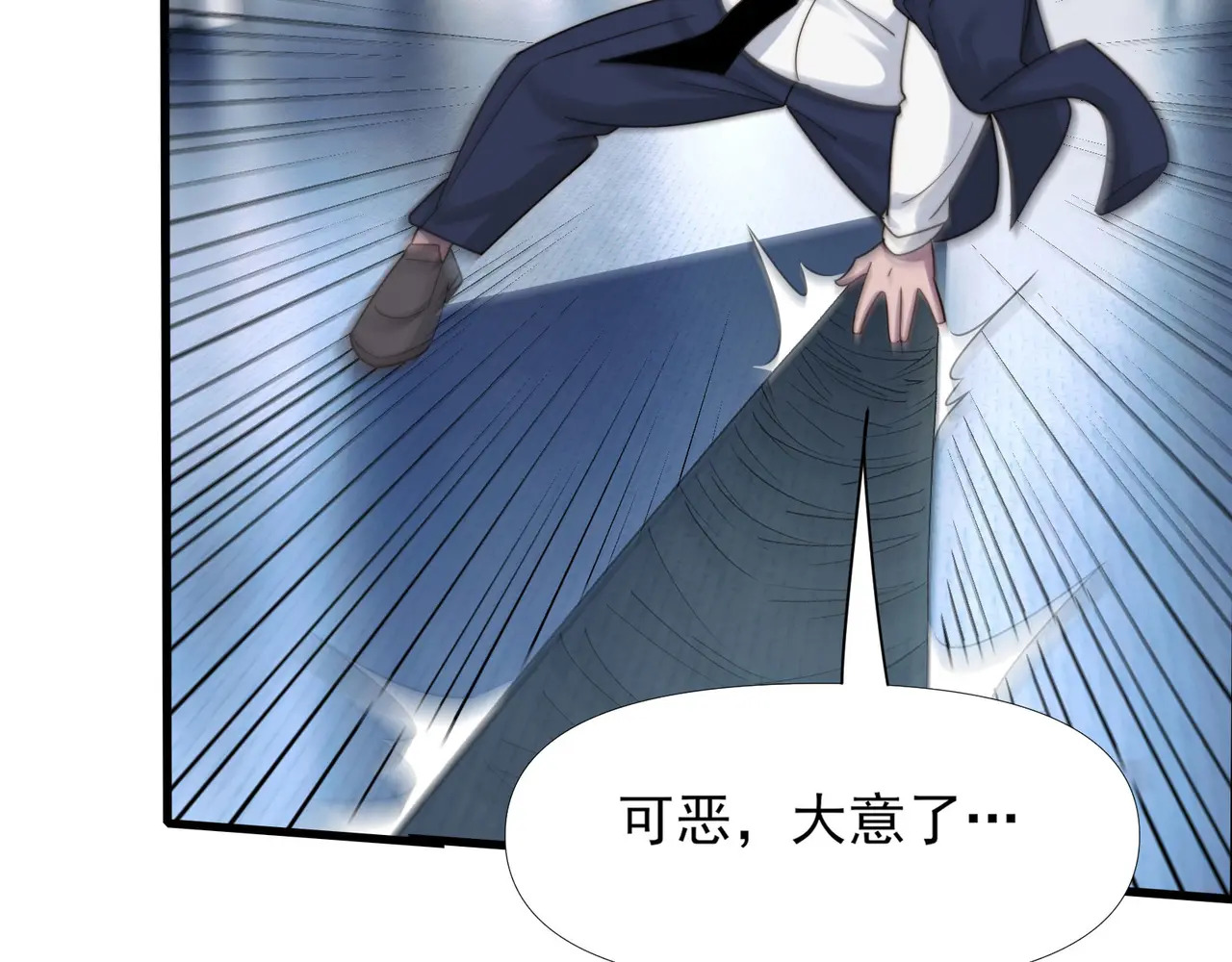 203-人界（三） 第124页