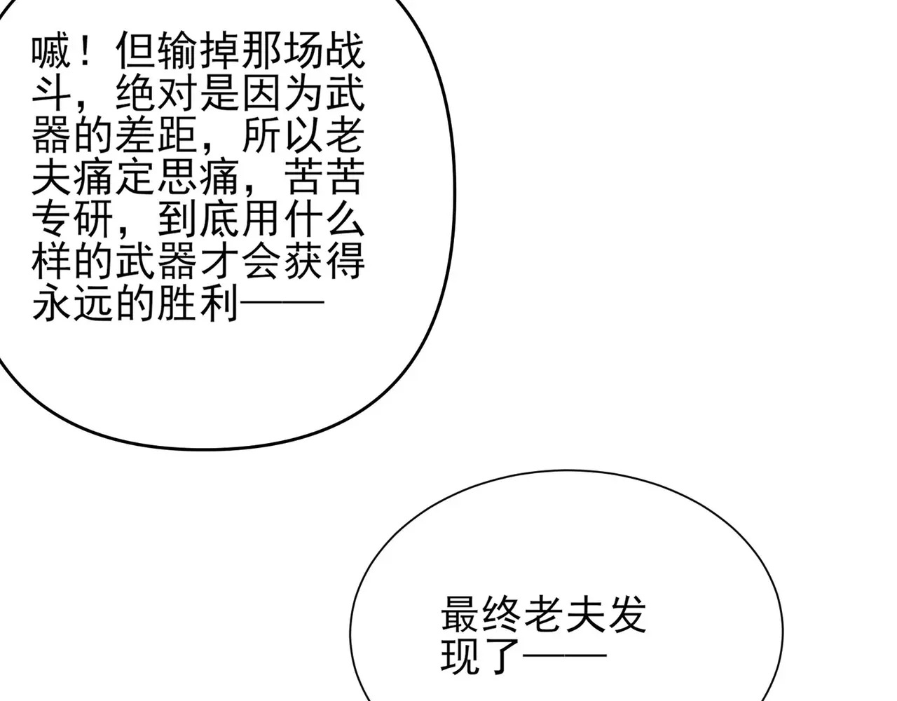 203-人界（三） 第132页