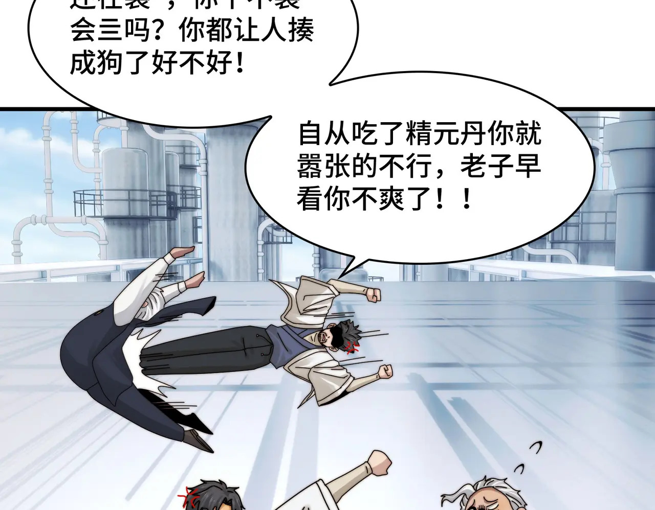 204-一殿 第60页