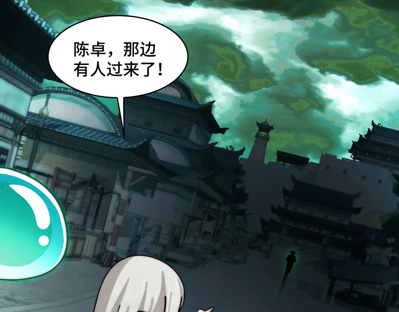 204-一殿 第112页