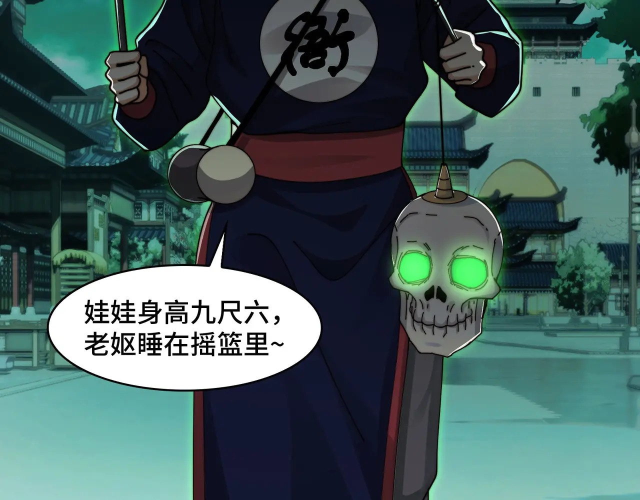 204-一殿 第116页