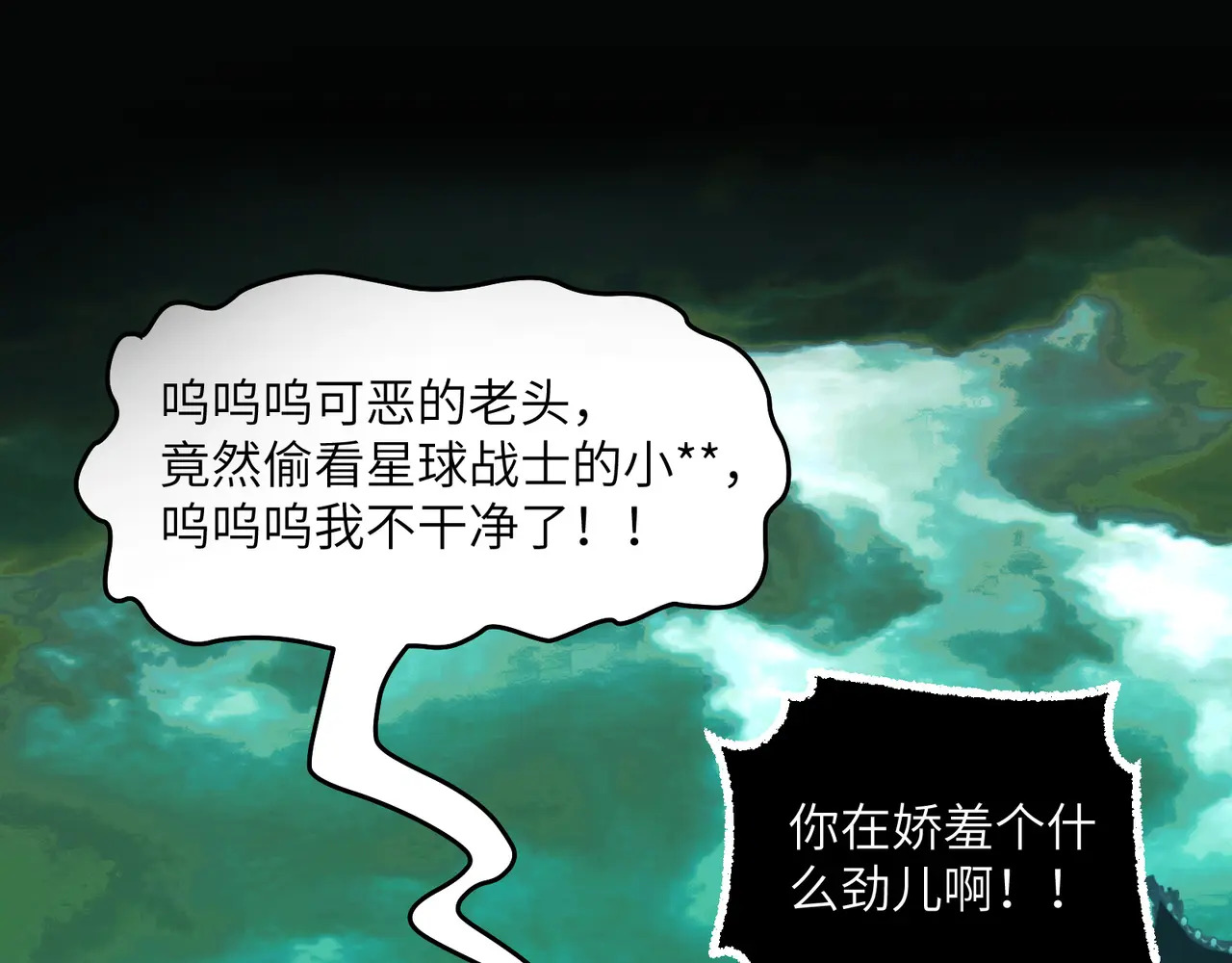 205-金海市再遇危机？！ 第5页