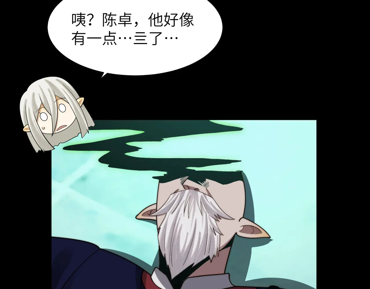 205-金海市再遇危机？！ 第9页