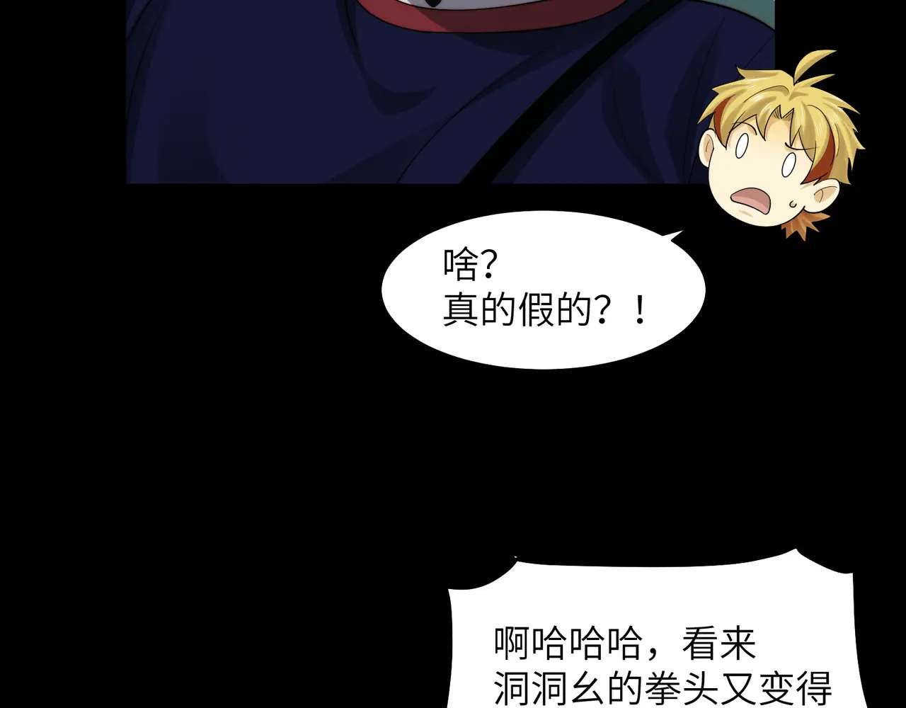205-金海市再遇危机？！ 第10页