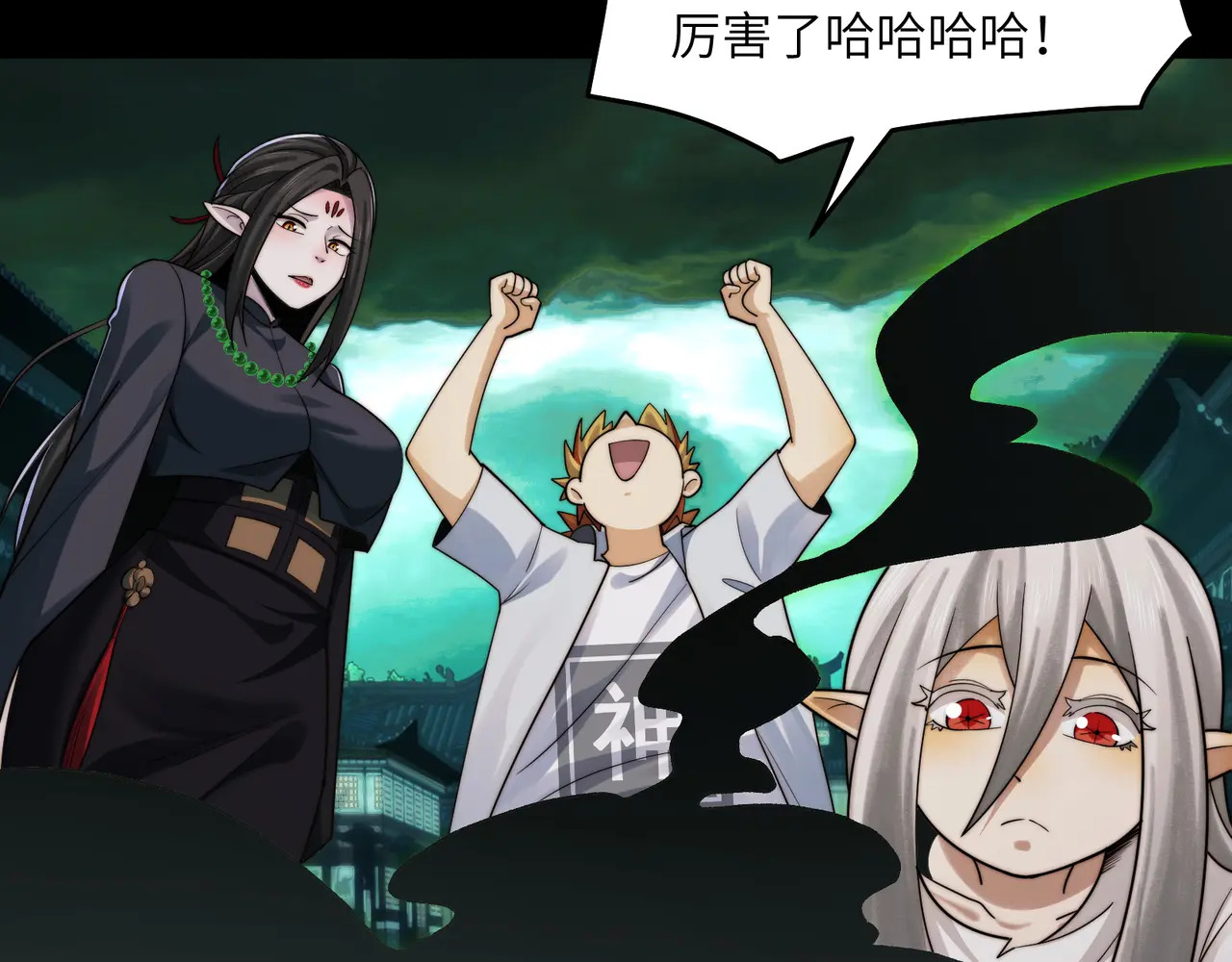 205-金海市再遇危机？！ 第11页