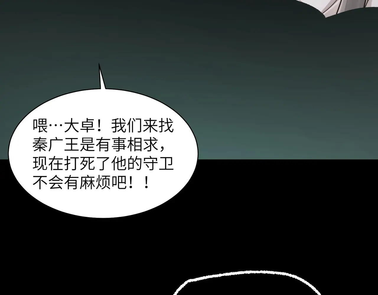 205-金海市再遇危机？！ 第12页