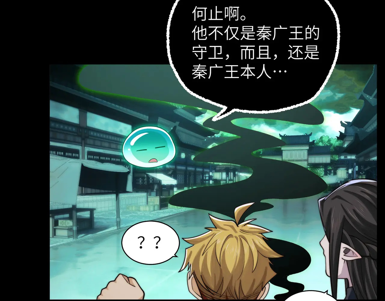 205-金海市再遇危机？！ 第13页