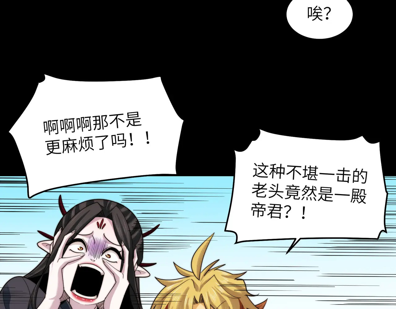205-金海市再遇危机？！ 第14页