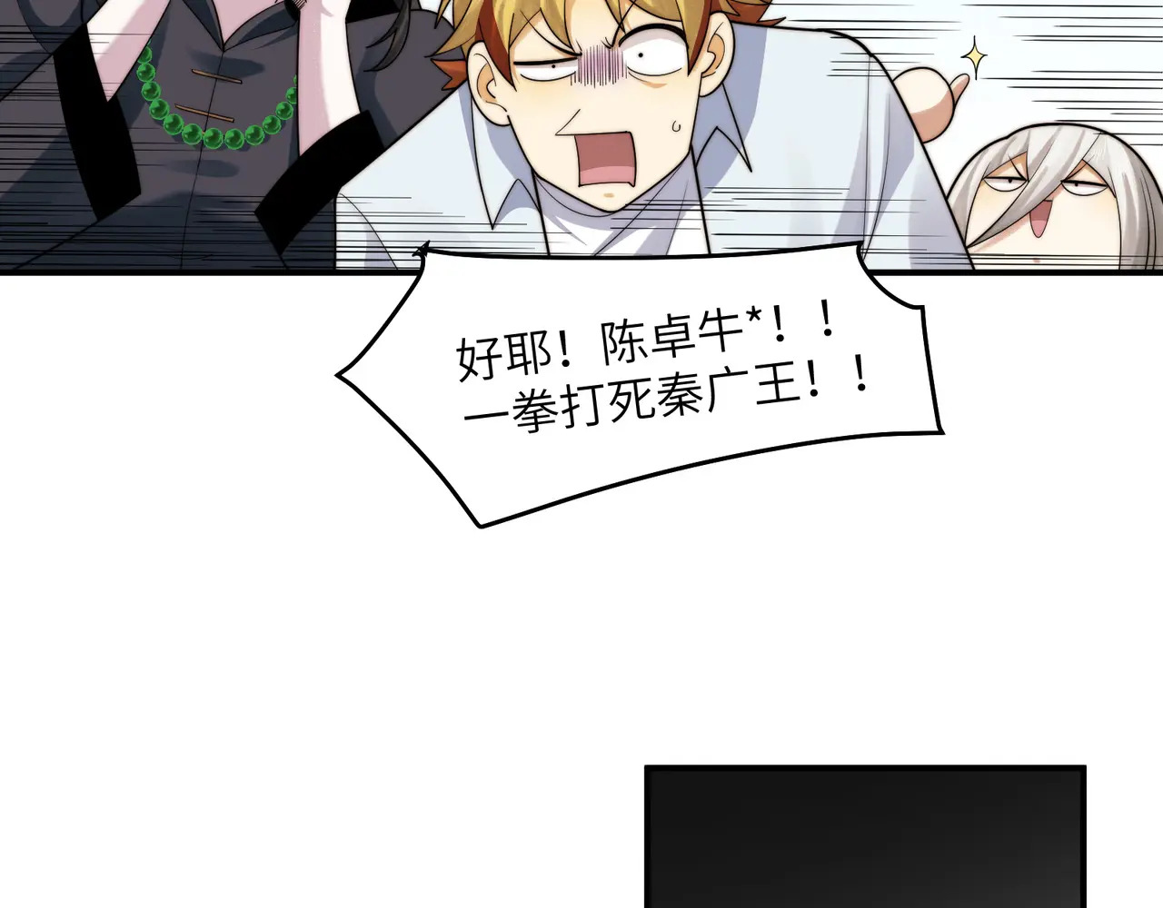 205-金海市再遇危机？！ 第15页
