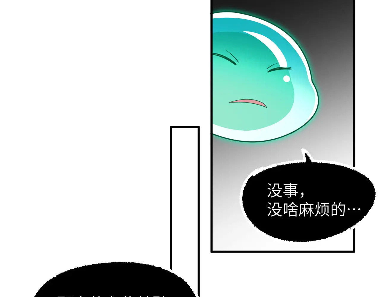 205-金海市再遇危机？！ 第16页
