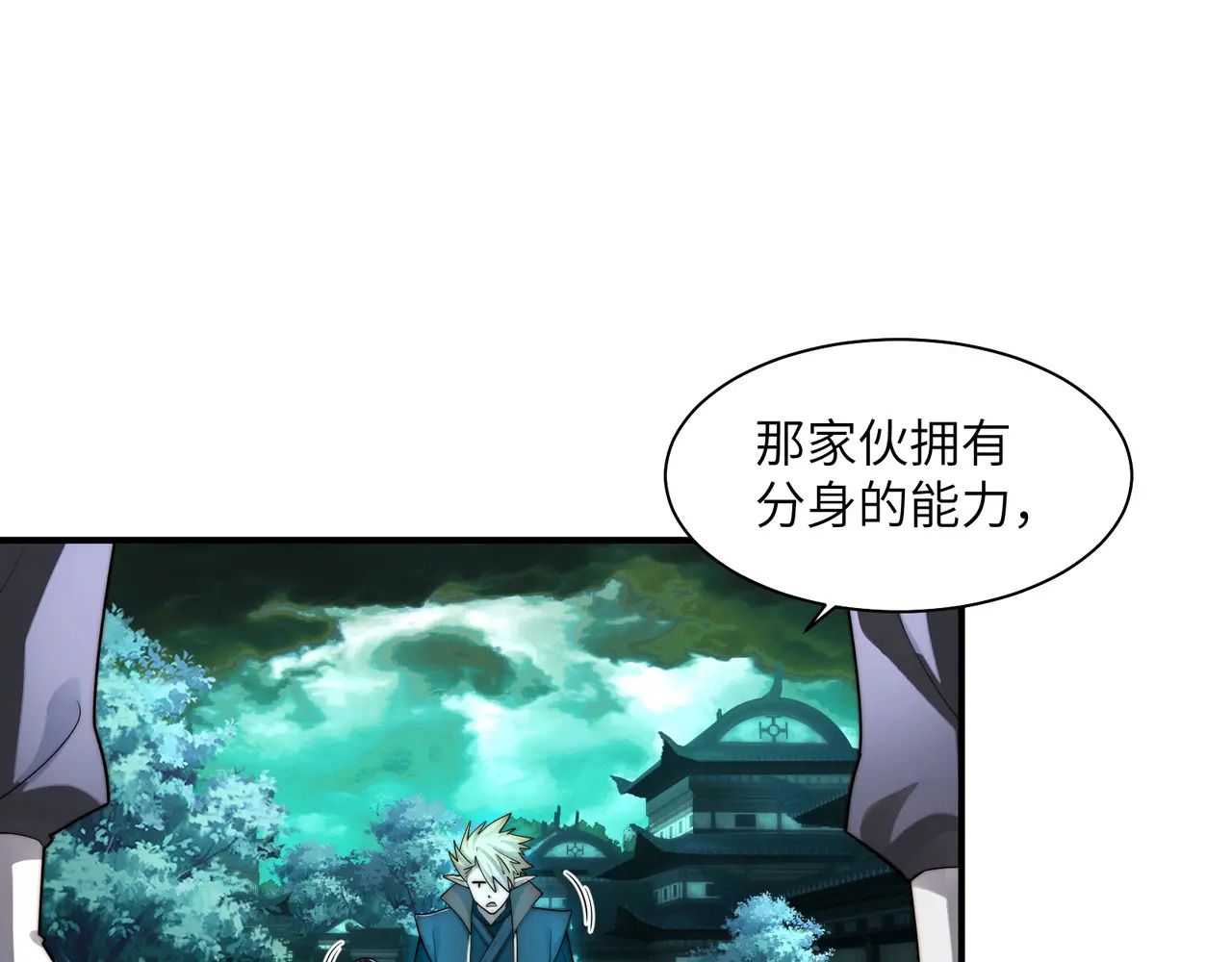205-金海市再遇危机？！ 第22页