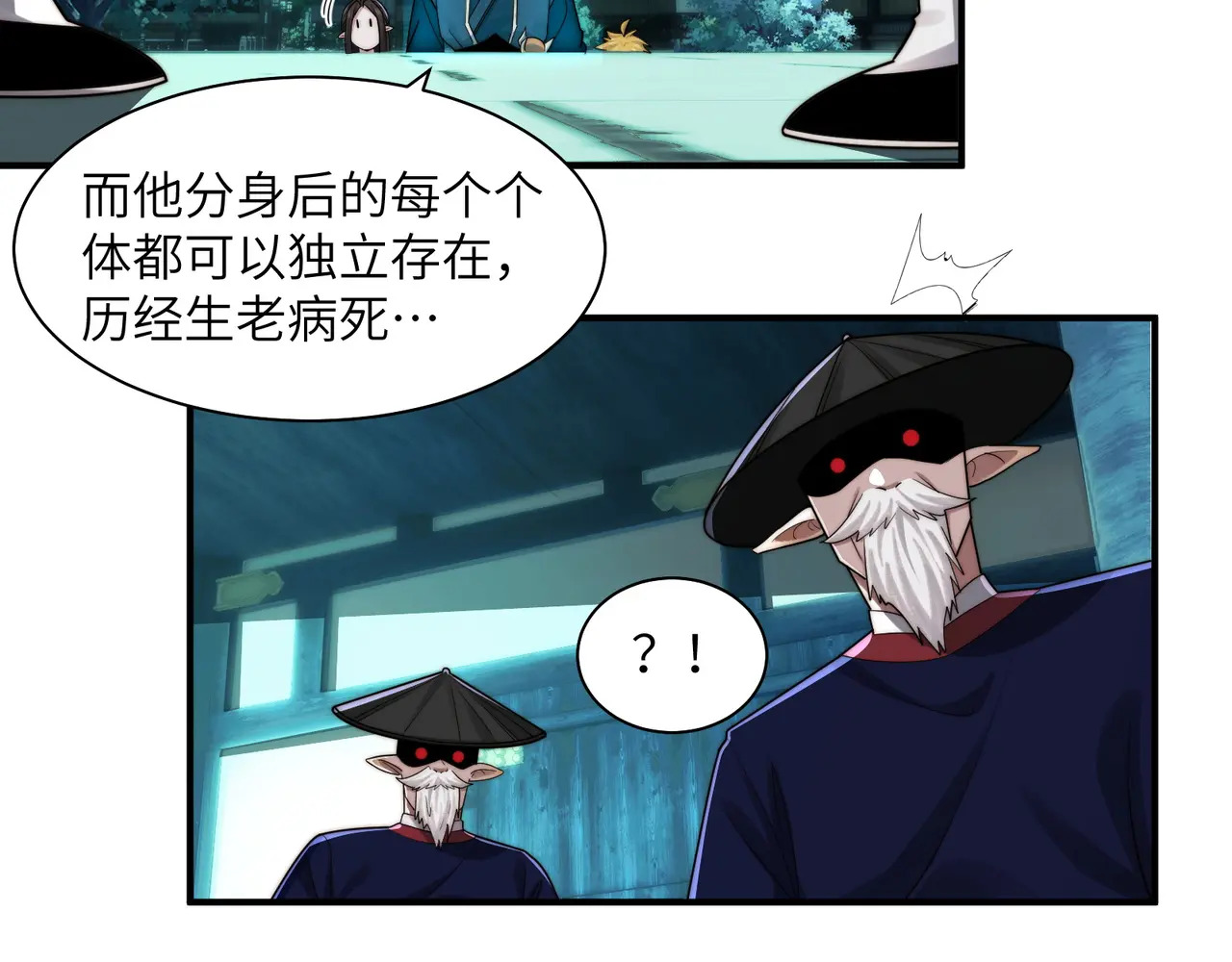 205-金海市再遇危机？！ 第23页