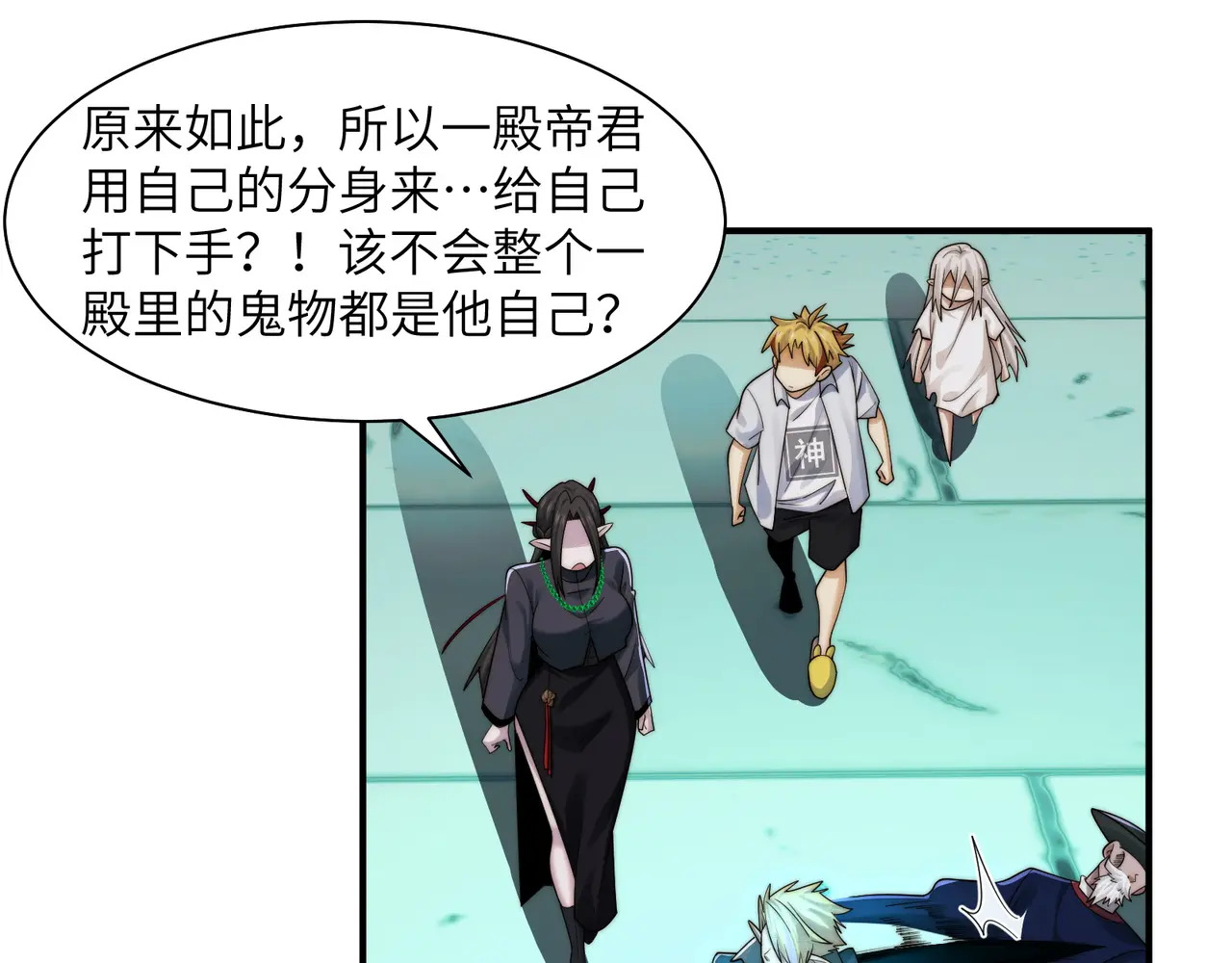 205-金海市再遇危机？！ 第26页
