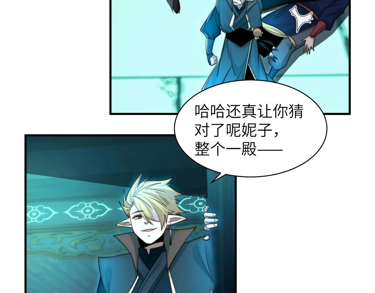 205-金海市再遇危机？！ 第27页