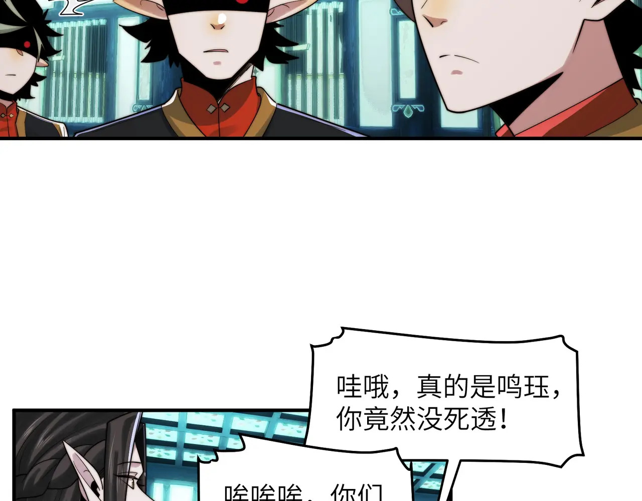 205-金海市再遇危机？！ 第34页