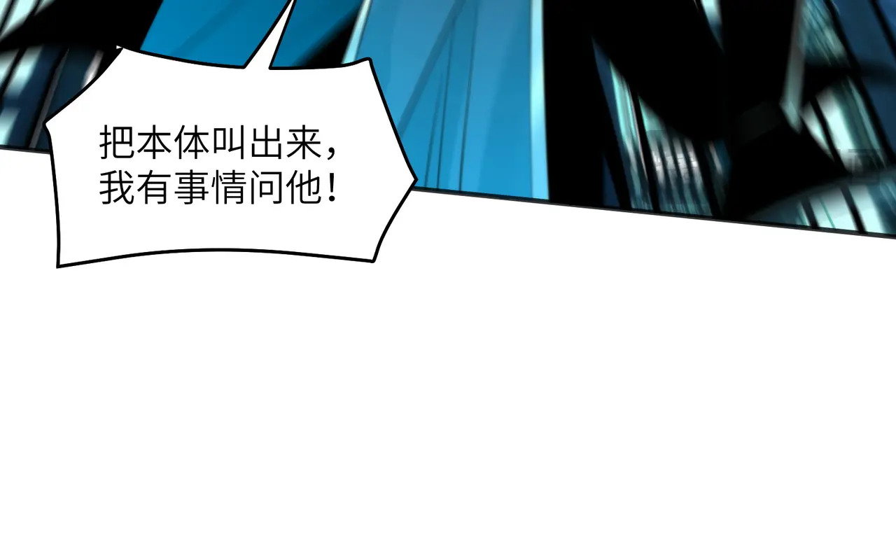 205-金海市再遇危机？！ 第38页