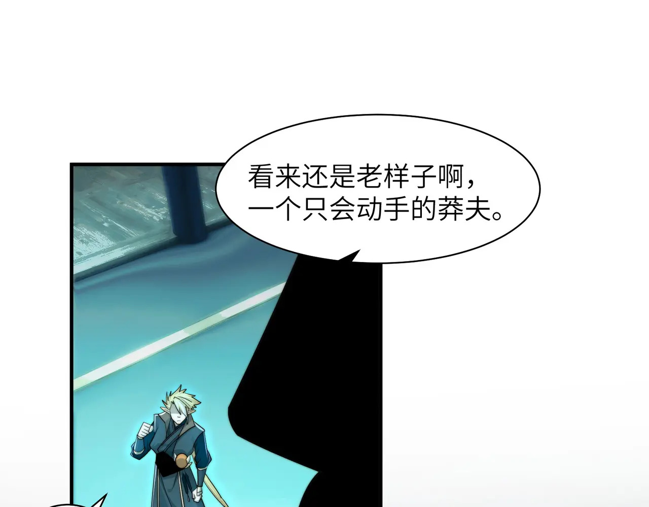 205-金海市再遇危机？！ 第39页