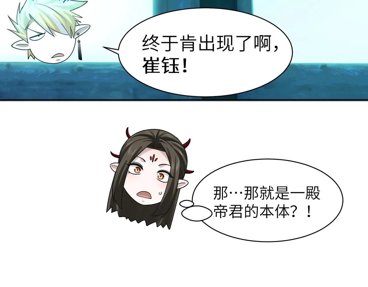 205-金海市再遇危机？！ 第43页