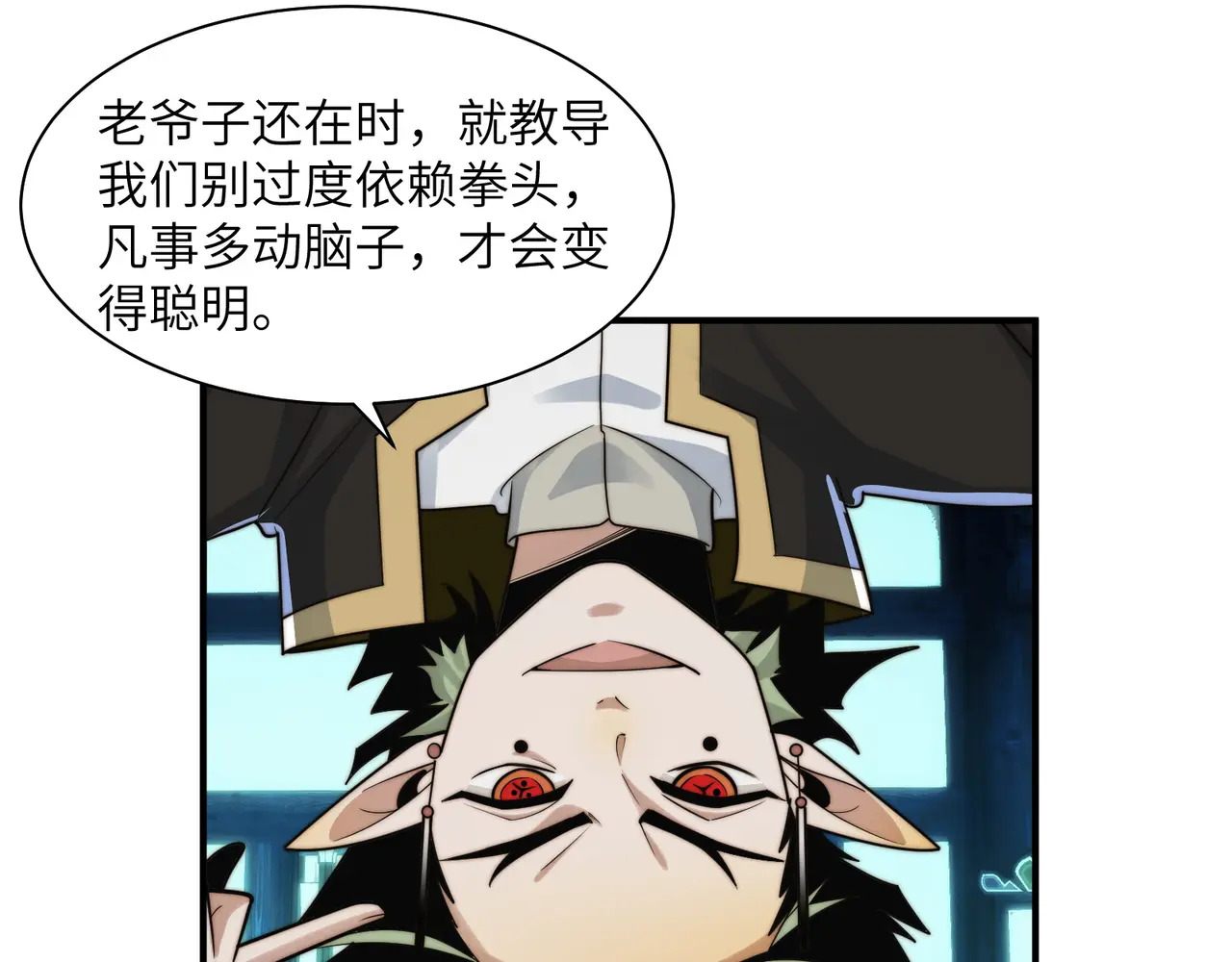 205-金海市再遇危机？！ 第44页