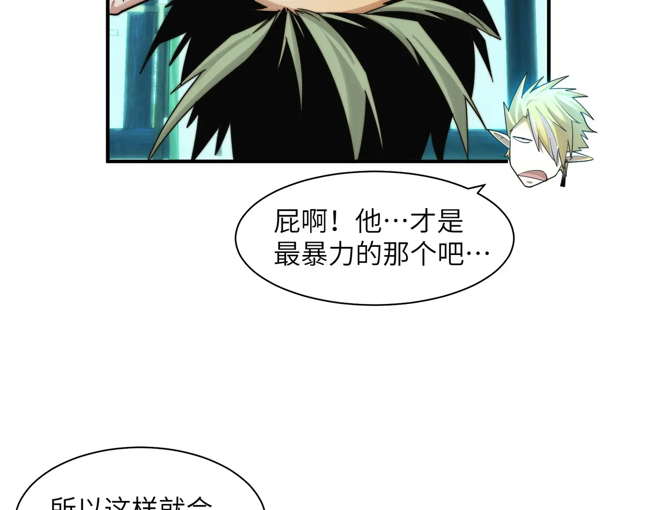 205-金海市再遇危机？！ 第45页