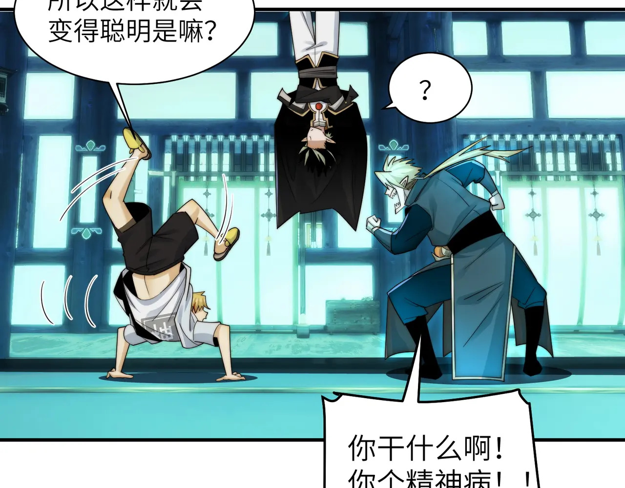 205-金海市再遇危机？！ 第46页