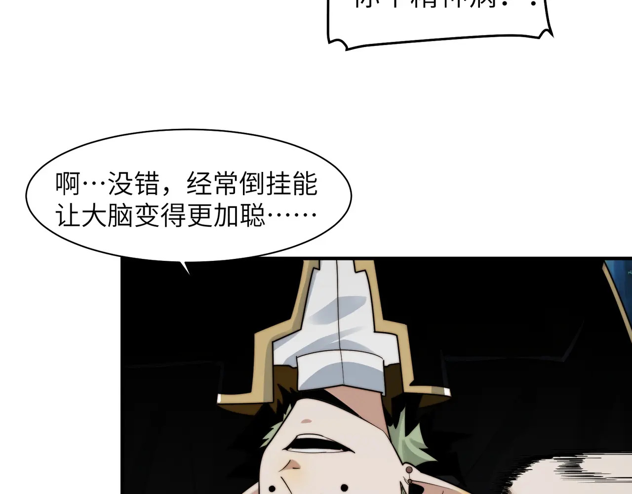 205-金海市再遇危机？！ 第47页