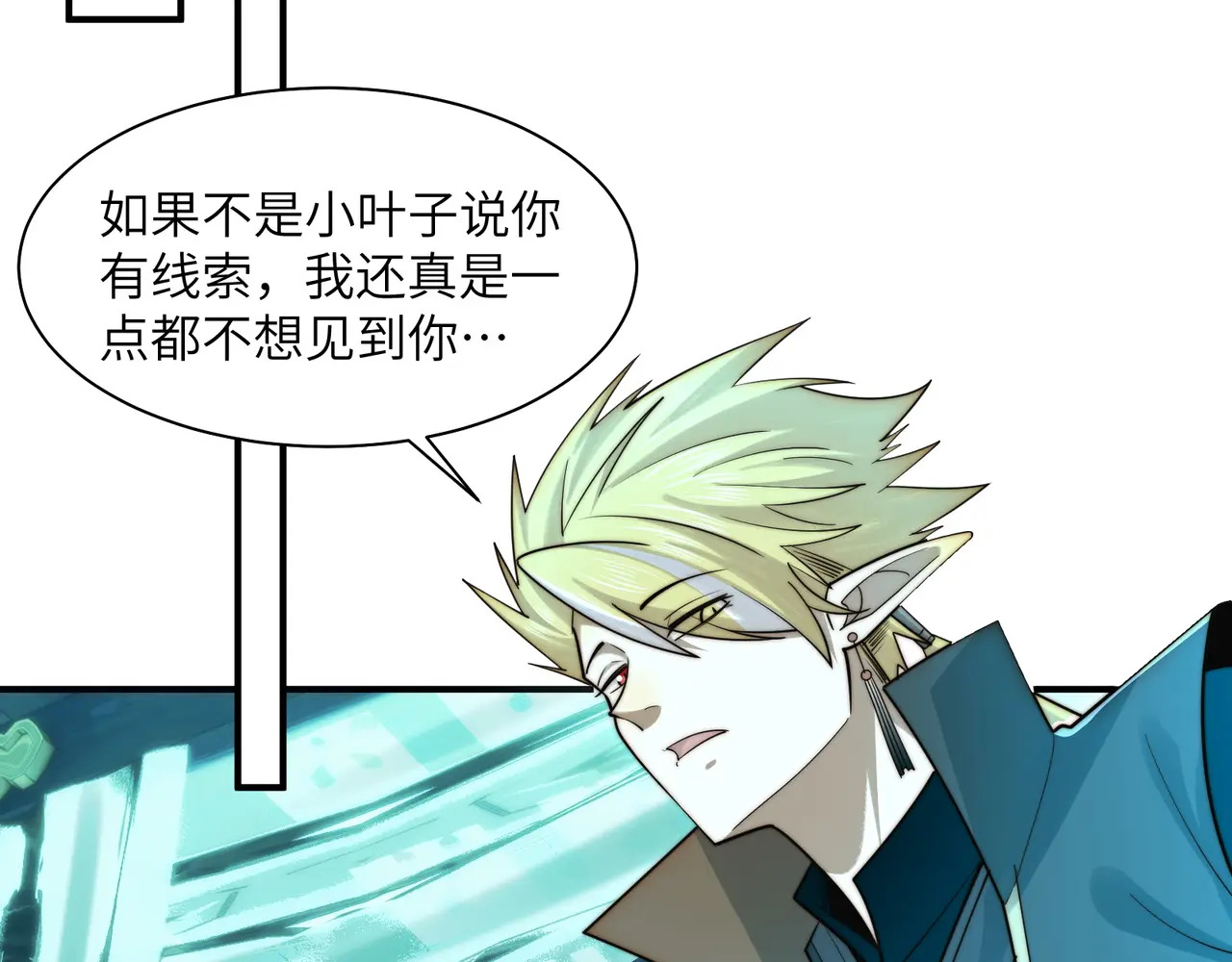 205-金海市再遇危机？！ 第53页