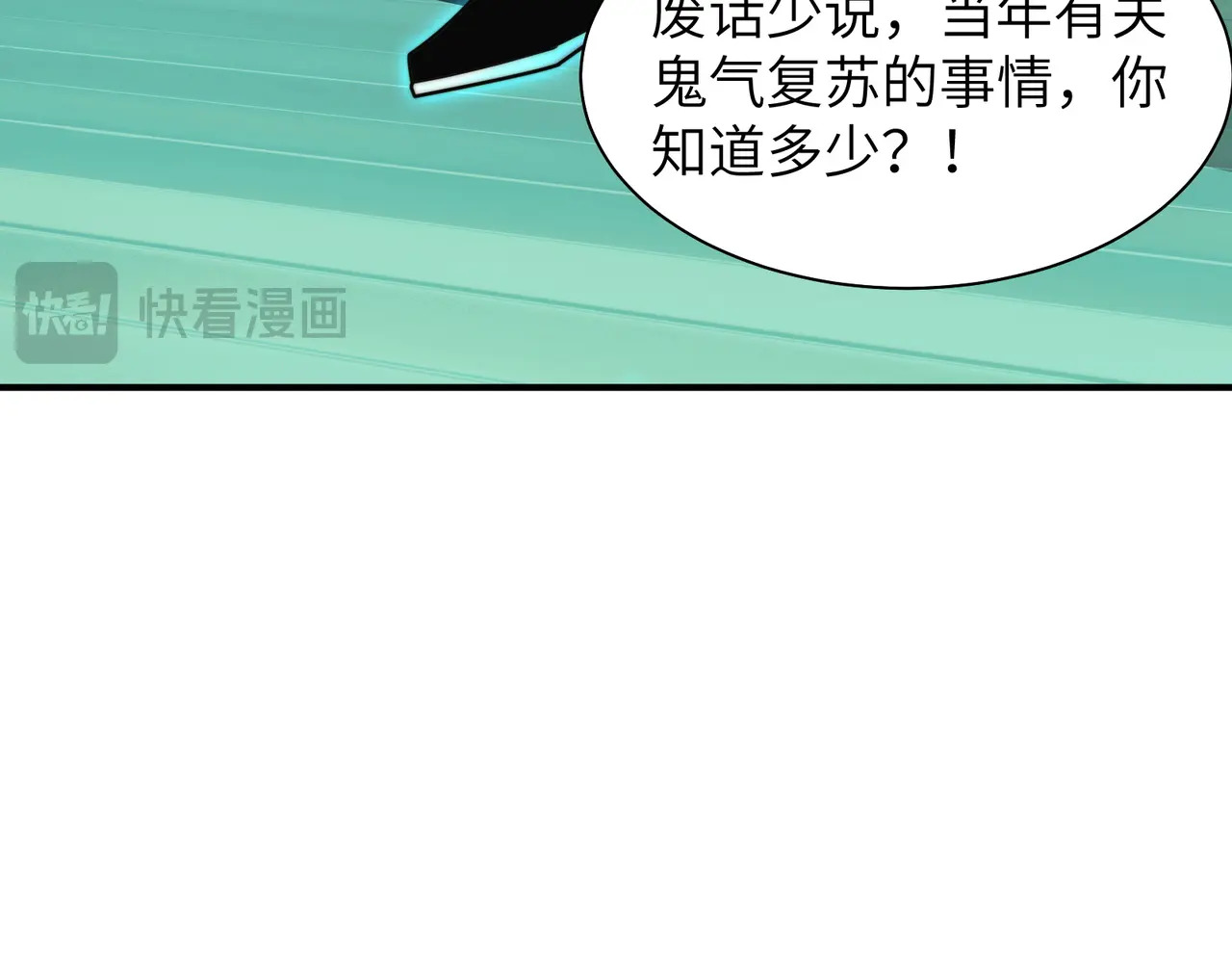 205-金海市再遇危机？！ 第56页