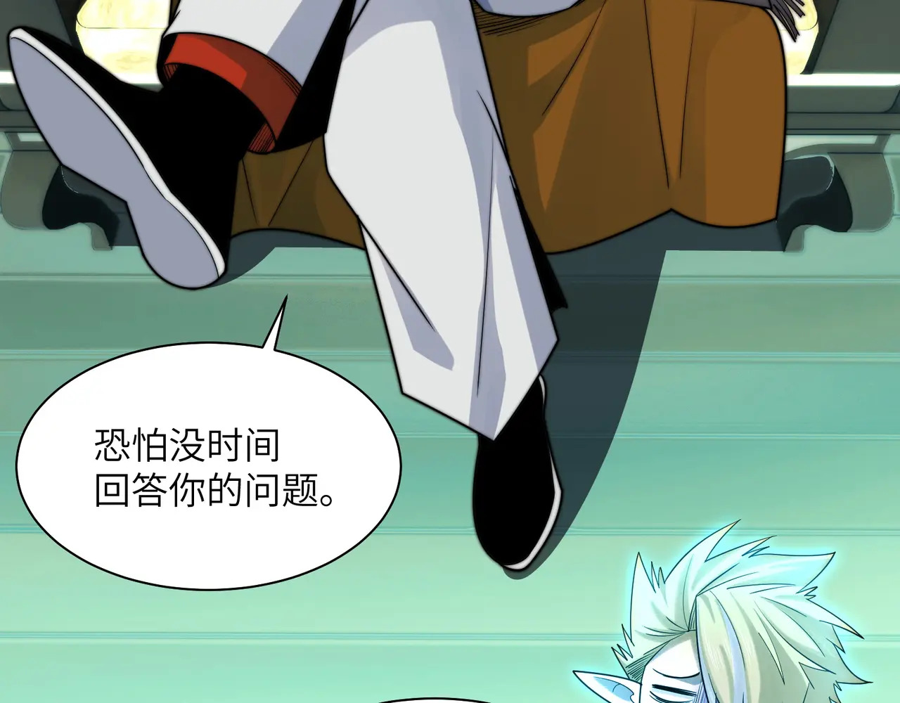 205-金海市再遇危机？！ 第60页