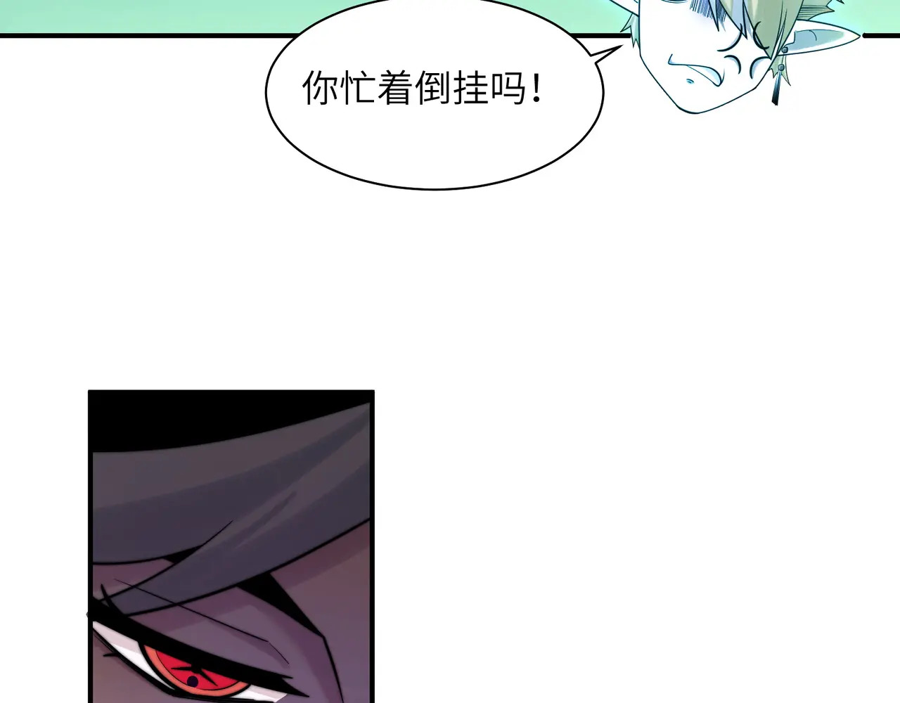 205-金海市再遇危机？！ 第61页