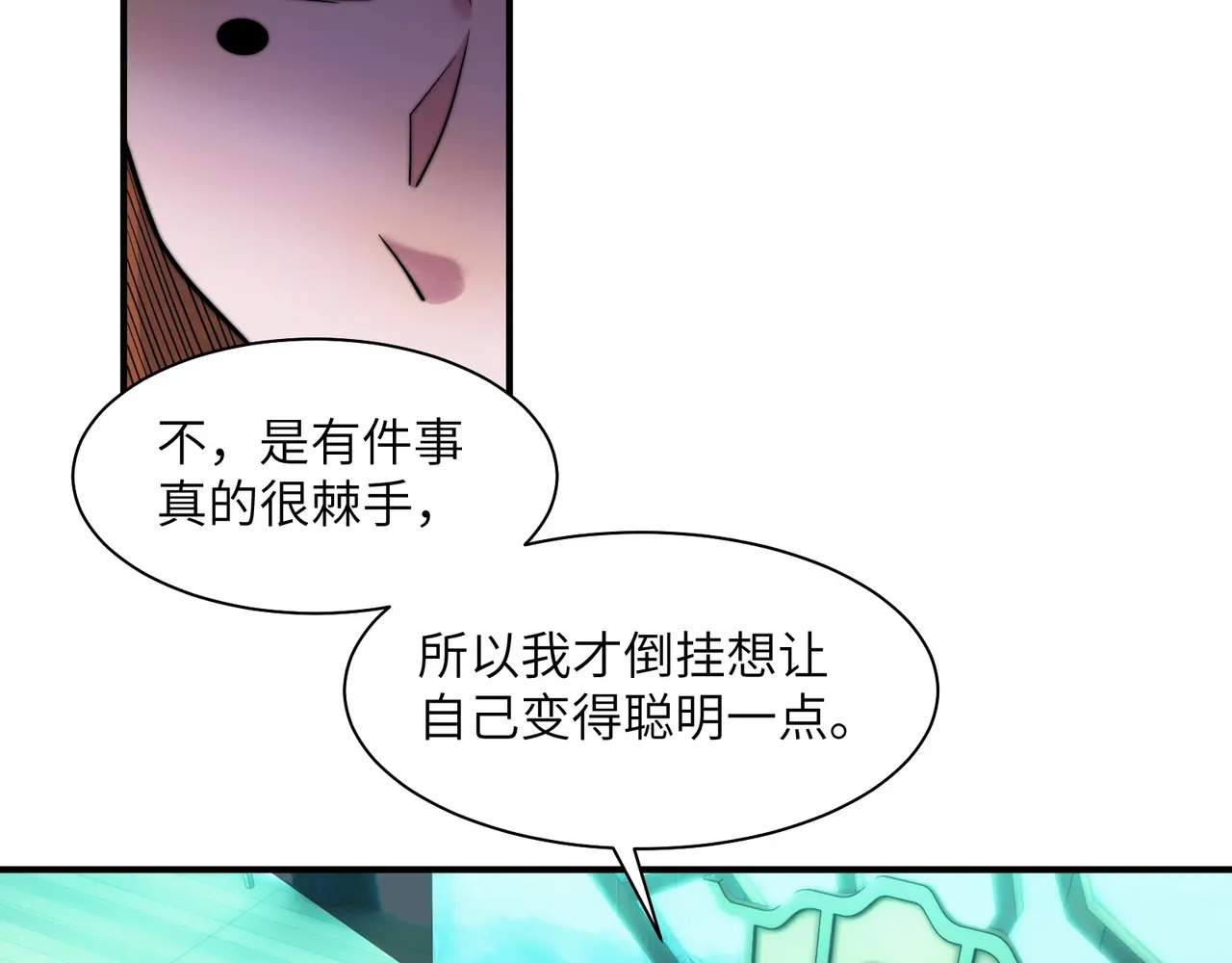 205-金海市再遇危机？！ 第62页