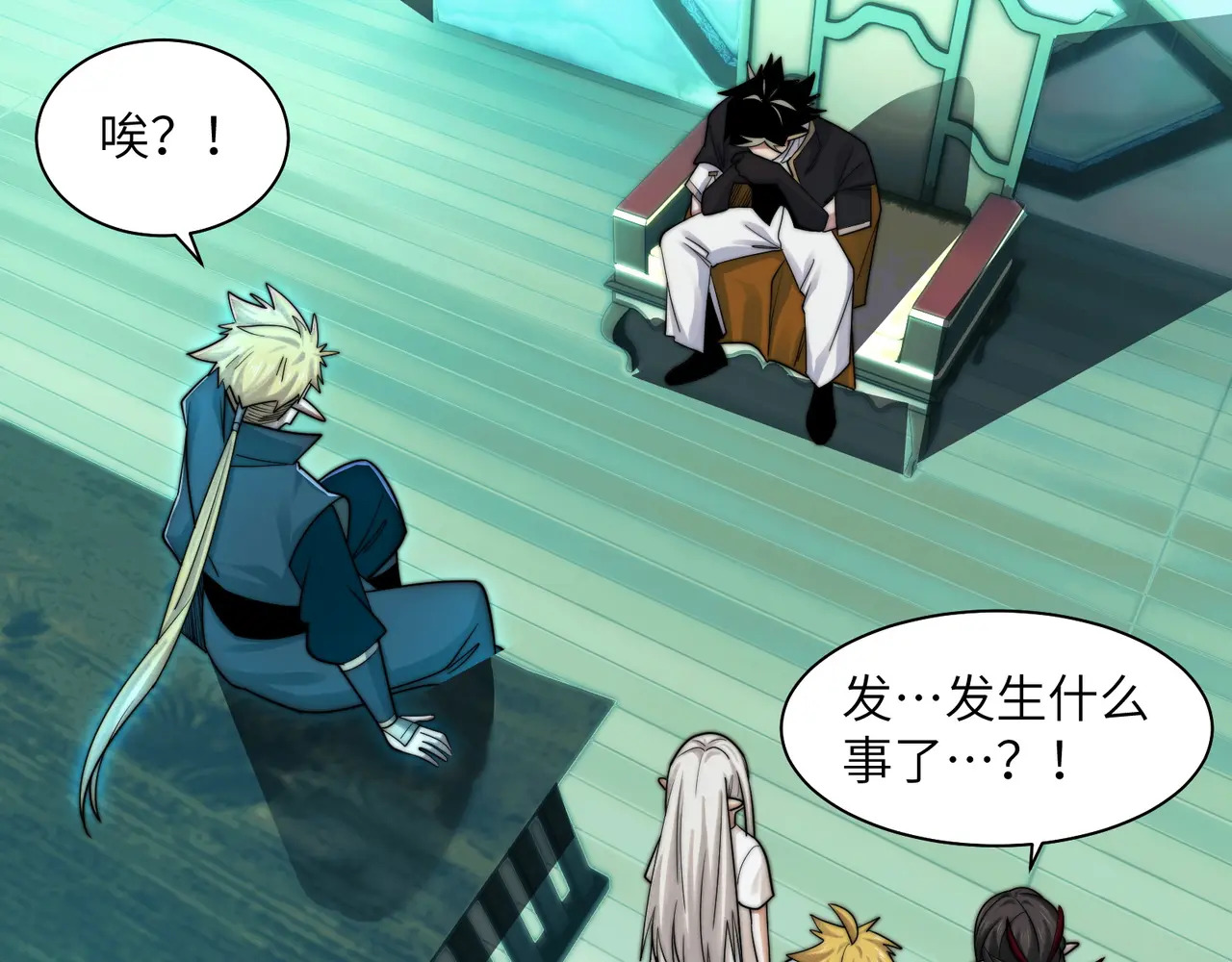 205-金海市再遇危机？！ 第63页