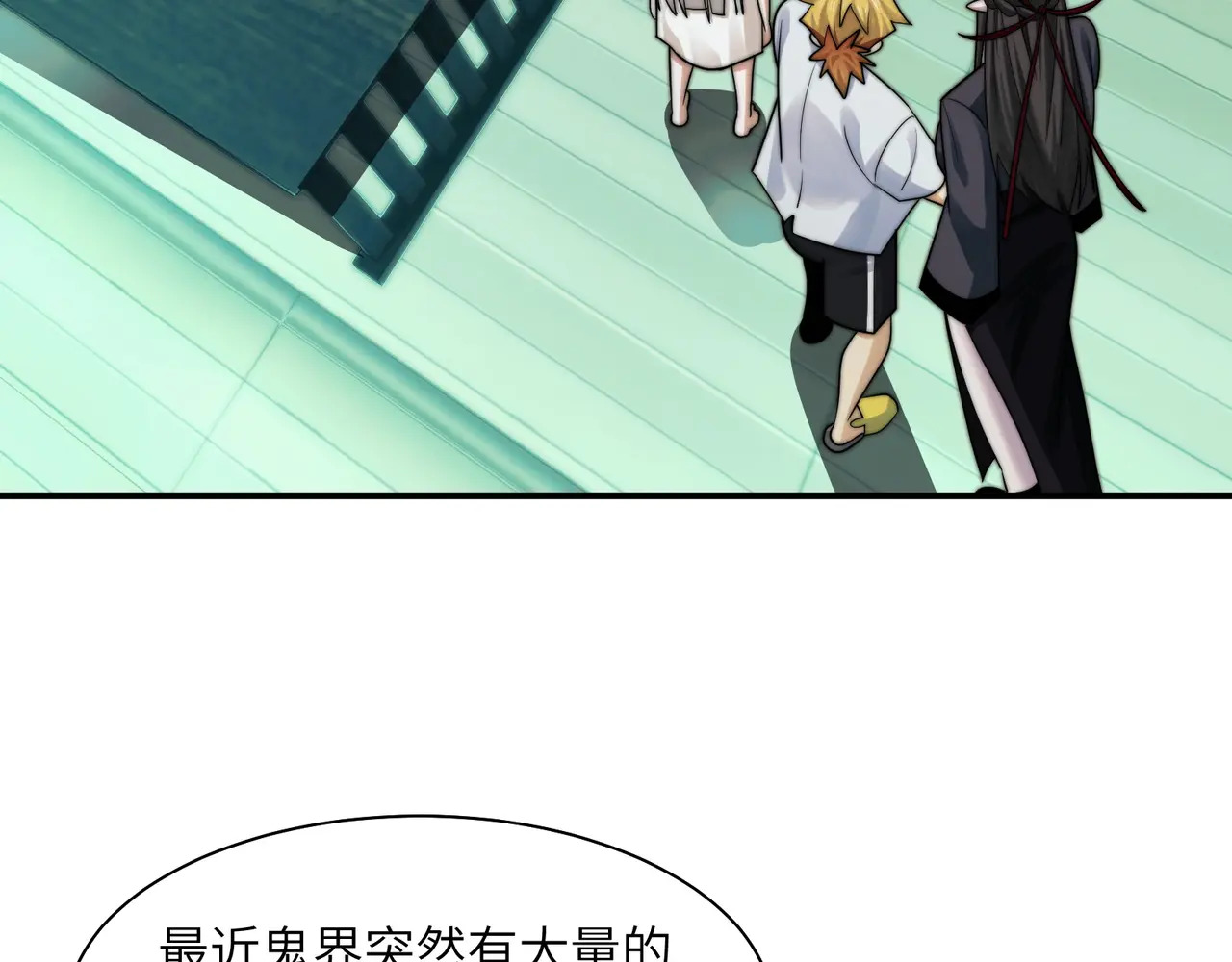 205-金海市再遇危机？！ 第64页
