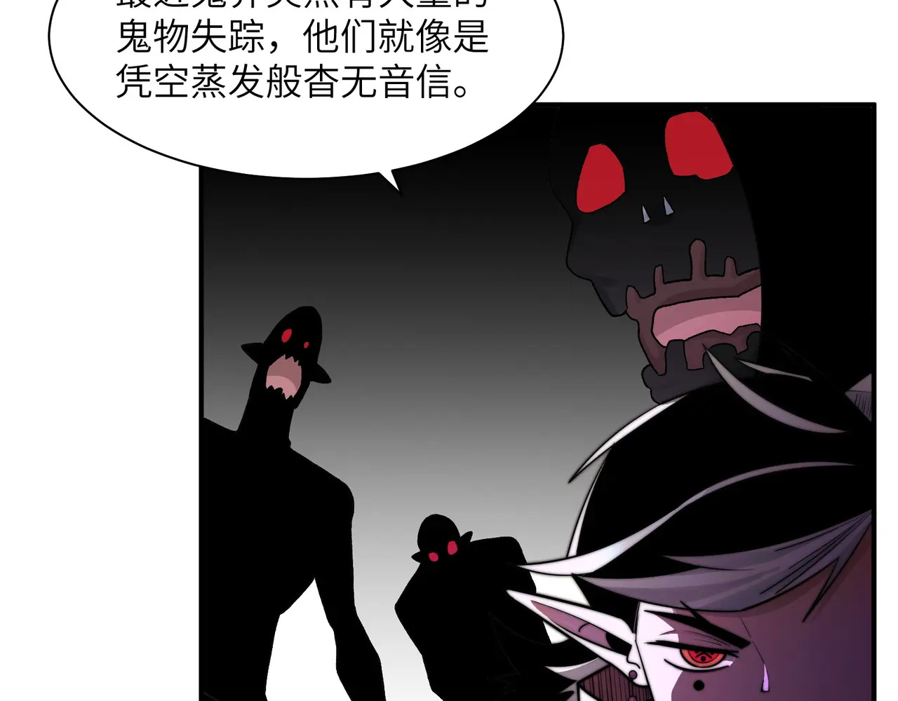 205-金海市再遇危机？！ 第65页