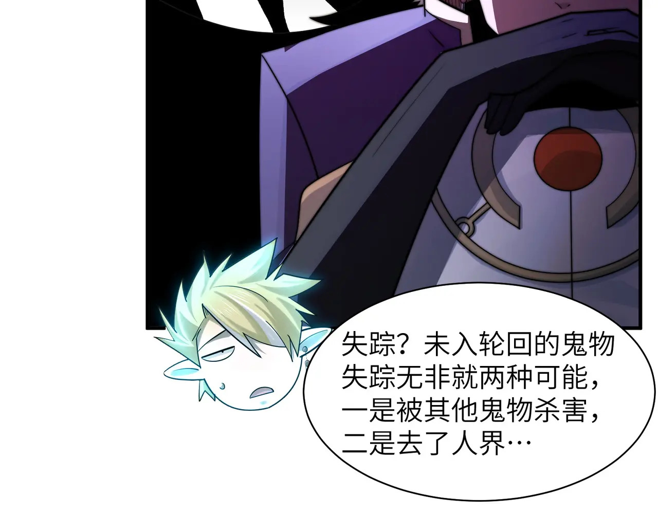 205-金海市再遇危机？！ 第66页