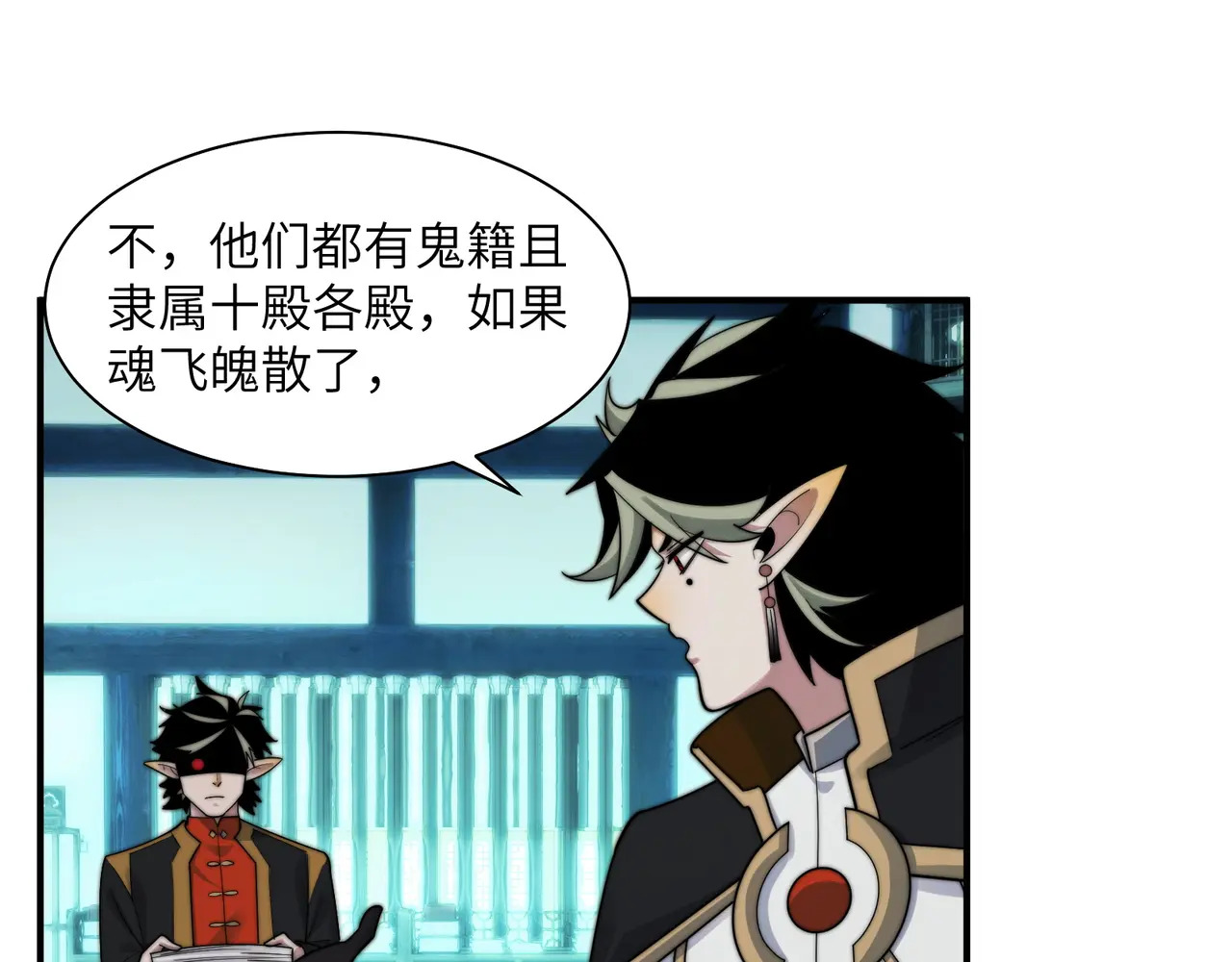 205-金海市再遇危机？！ 第67页