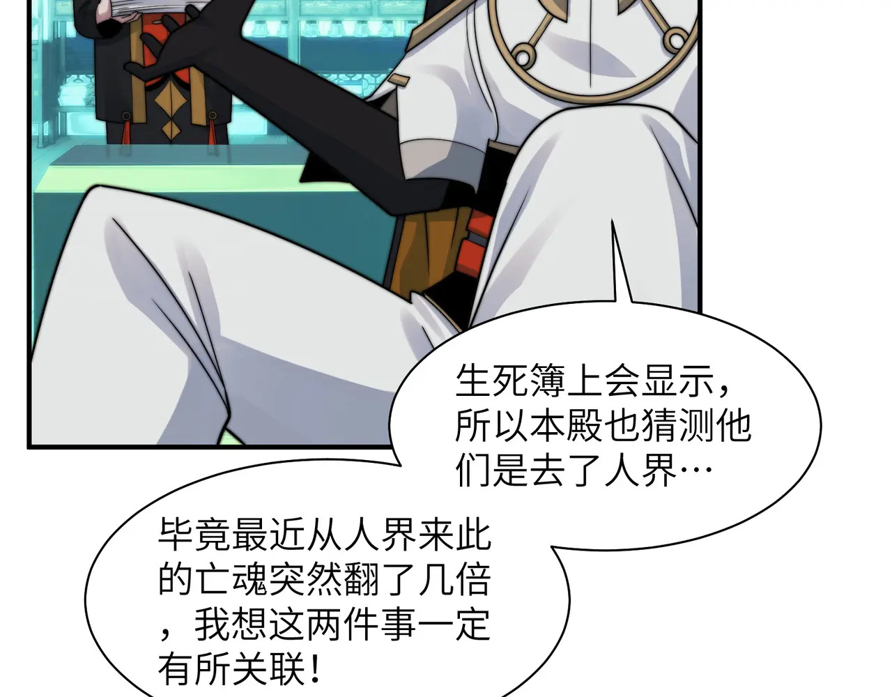 205-金海市再遇危机？！ 第68页
