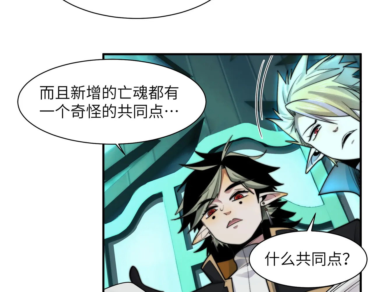 205-金海市再遇危机？！ 第69页