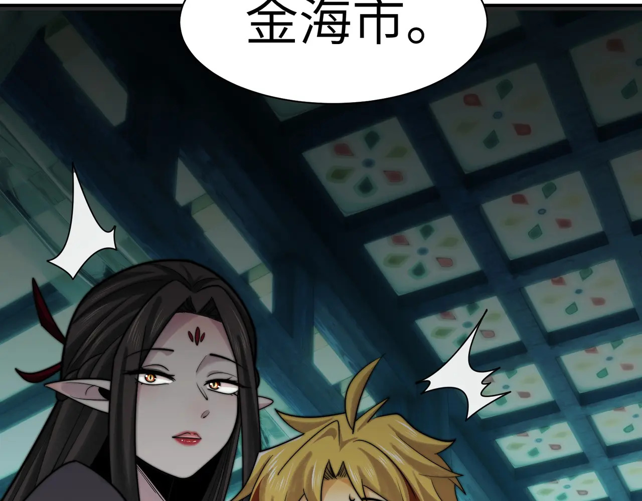 205-金海市再遇危机？！ 第71页
